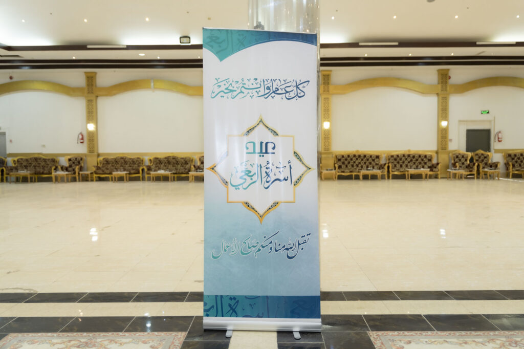 محمي: عيد اسرة الربعي 1444